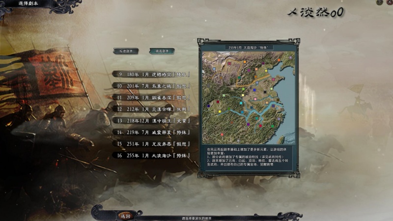 大浪淘沙游戏截图1