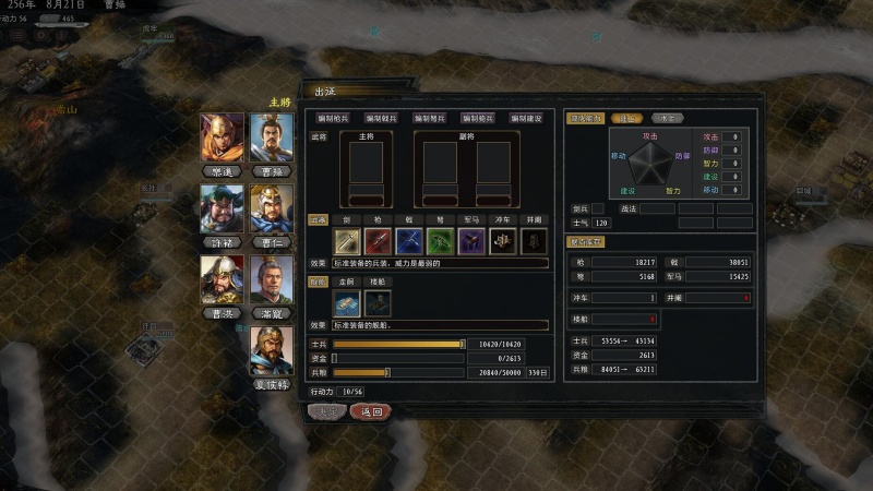 大浪淘沙游戏截图2